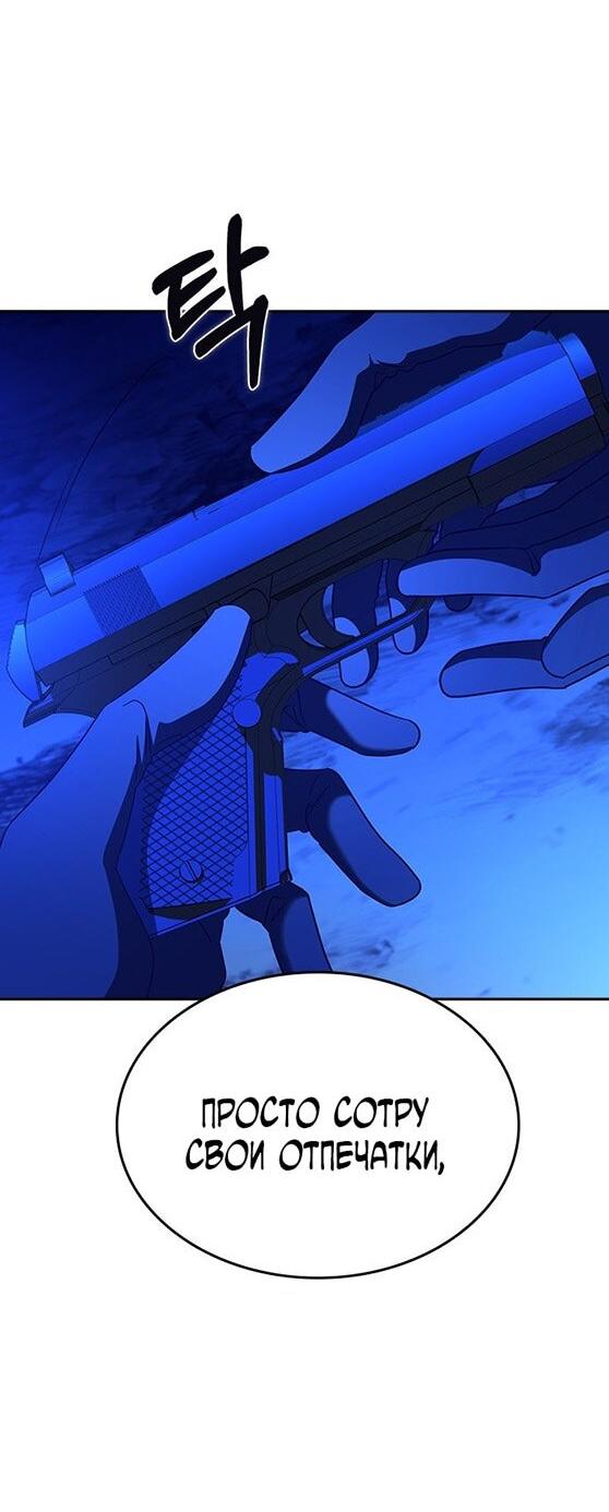 Манга Как правильно расстаться - Глава 69 Страница 28