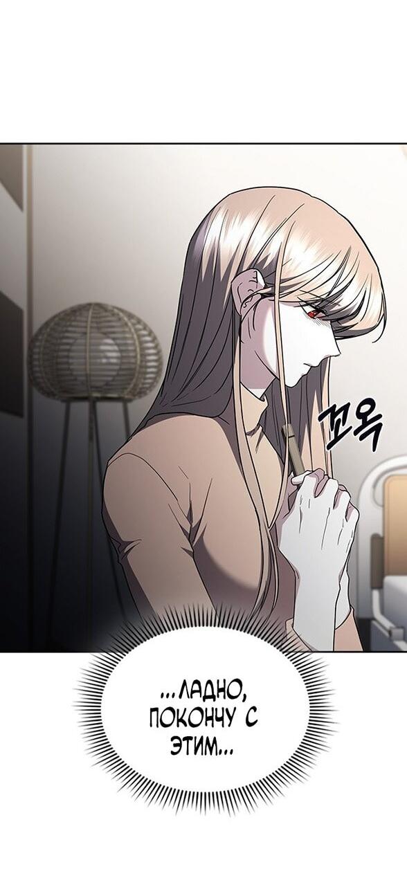Манга Как правильно расстаться - Глава 69 Страница 77
