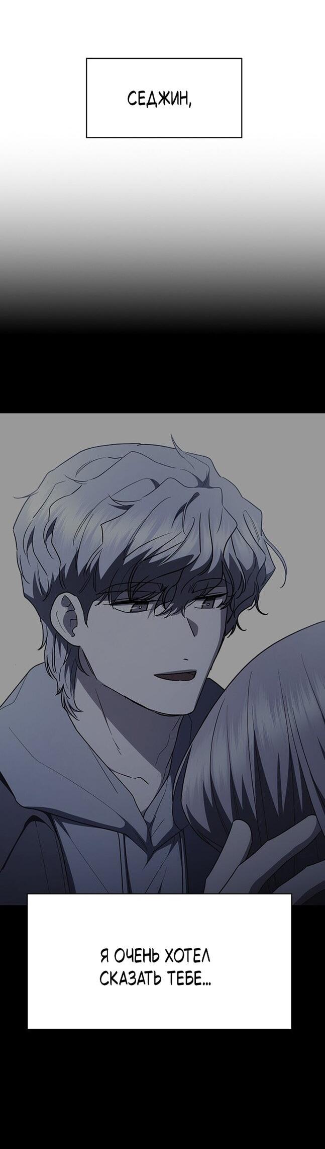 Манга Как правильно расстаться - Глава 69 Страница 37