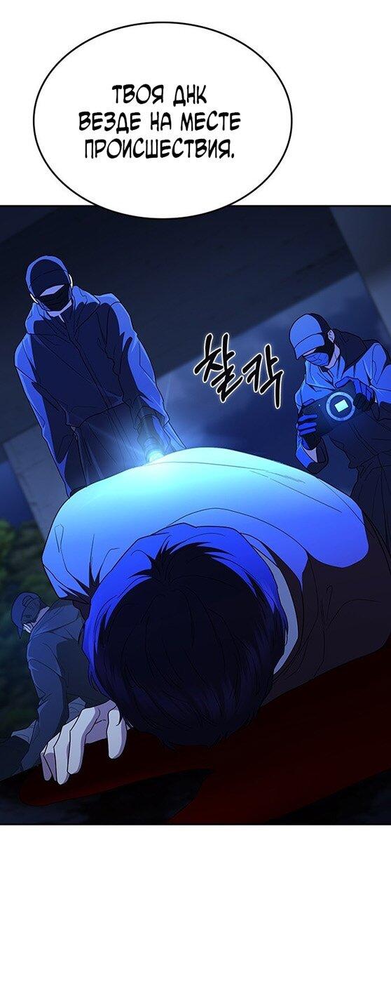 Манга Как правильно расстаться - Глава 69 Страница 26