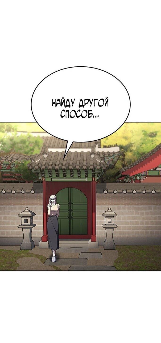 Манга Как правильно расстаться - Глава 69 Страница 86