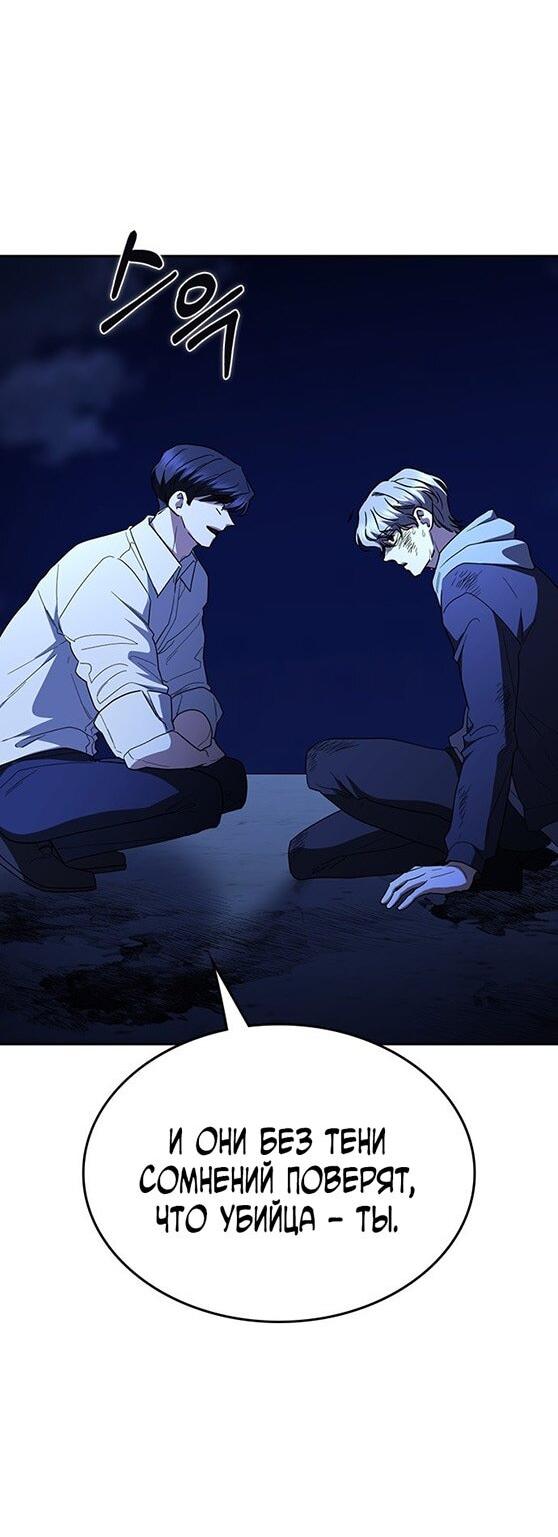 Манга Как правильно расстаться - Глава 69 Страница 34