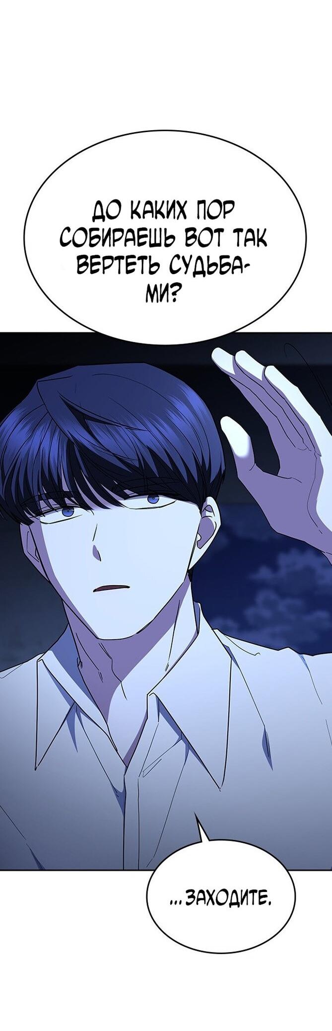 Манга Как правильно расстаться - Глава 69 Страница 12