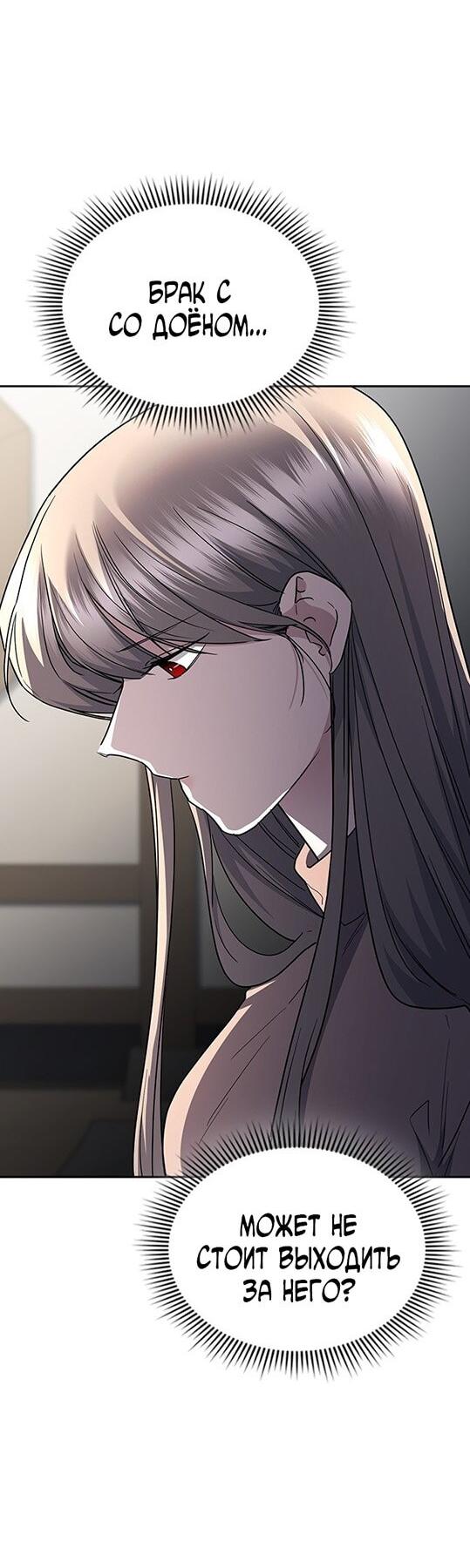 Манга Как правильно расстаться - Глава 69 Страница 48