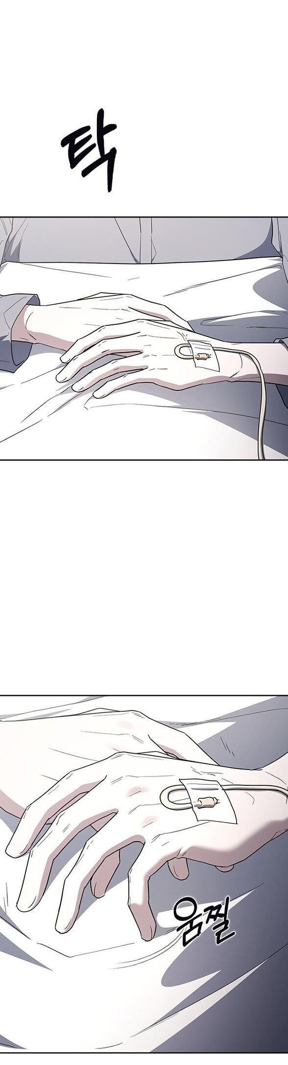 Манга Как правильно расстаться - Глава 69 Страница 83