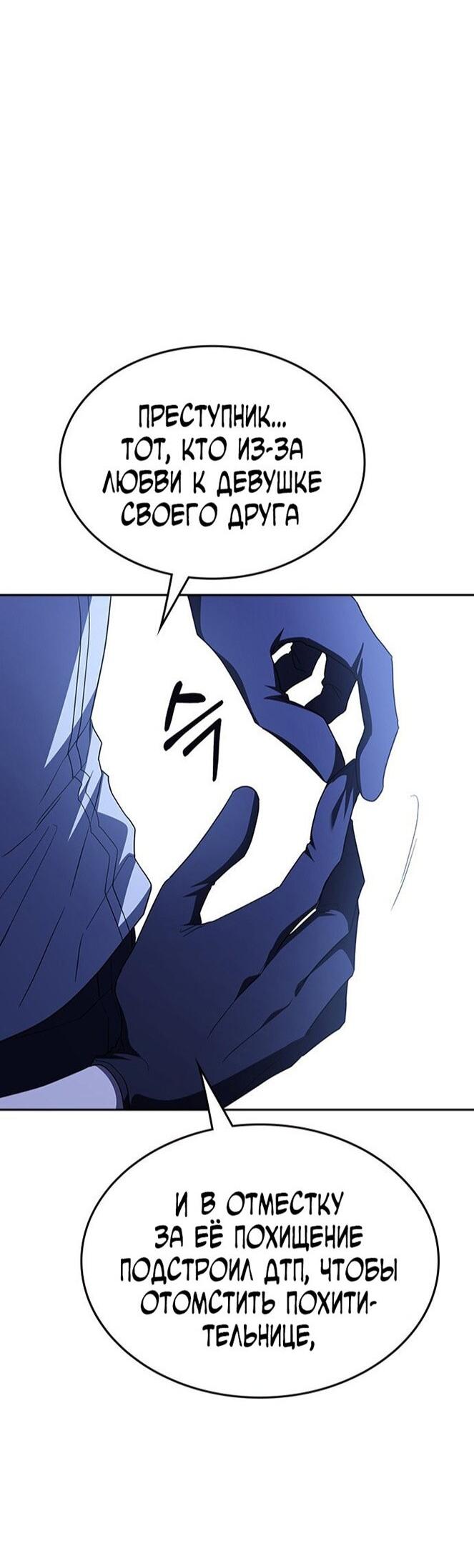 Манга Как правильно расстаться - Глава 69 Страница 2