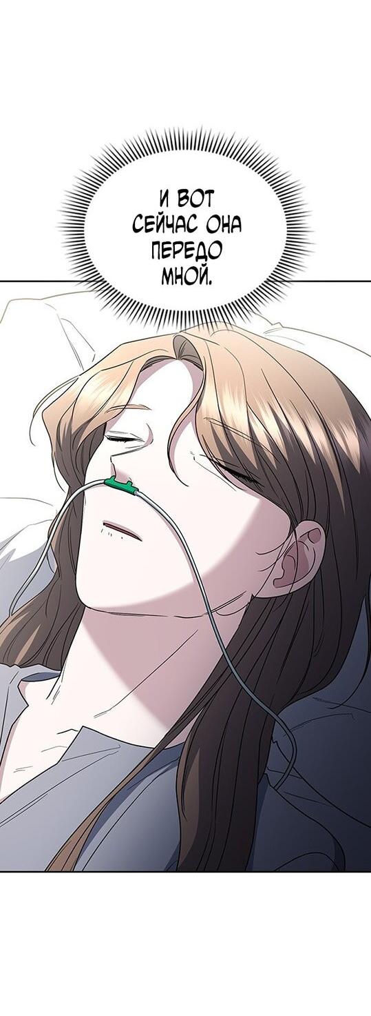 Манга Как правильно расстаться - Глава 69 Страница 50