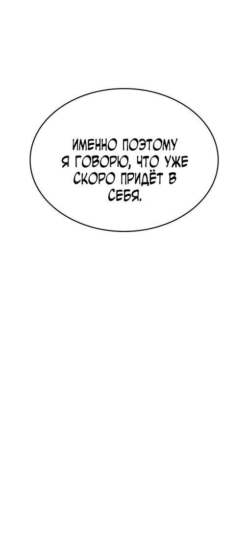 Манга Как правильно расстаться - Глава 69 Страница 69