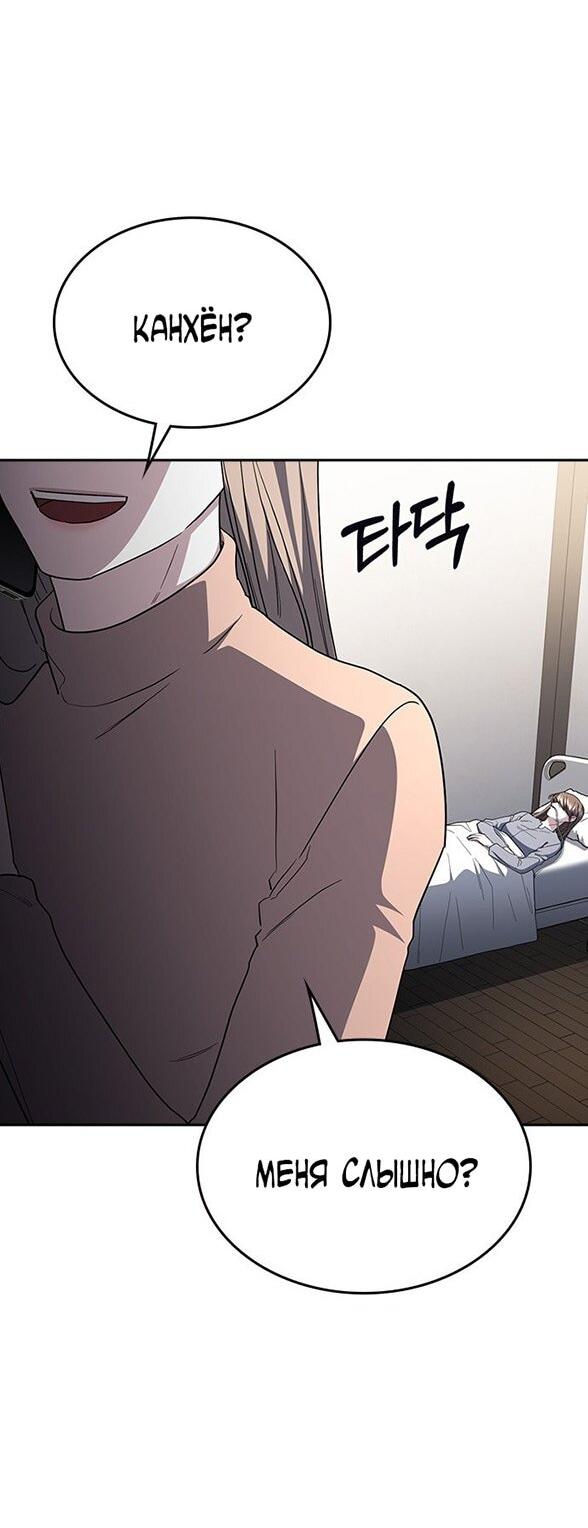 Манга Как правильно расстаться - Глава 69 Страница 82