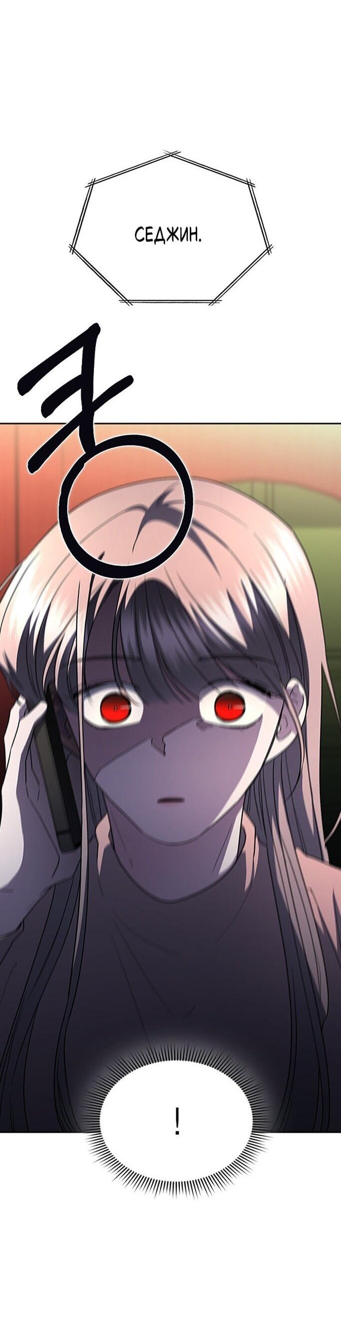 Манга Как правильно расстаться - Глава 69 Страница 87