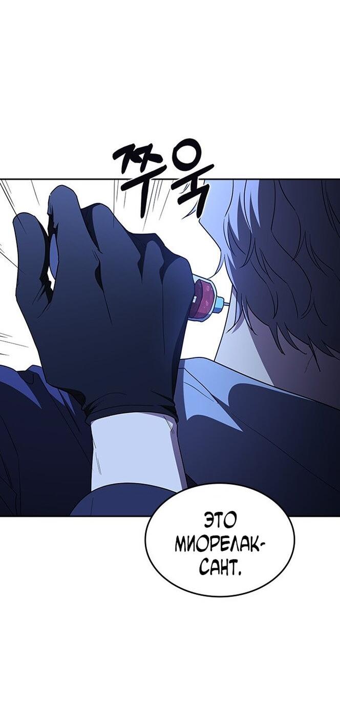 Манга Как правильно расстаться - Глава 69 Страница 19