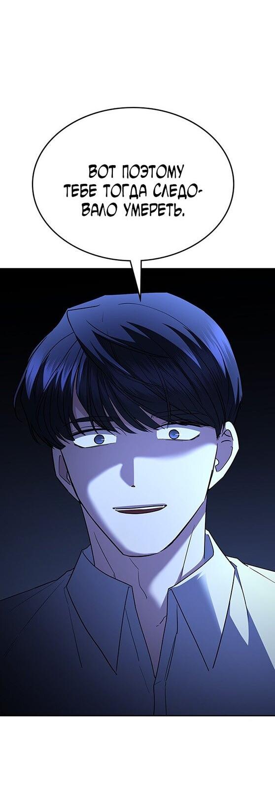 Манга Как правильно расстаться - Глава 69 Страница 35