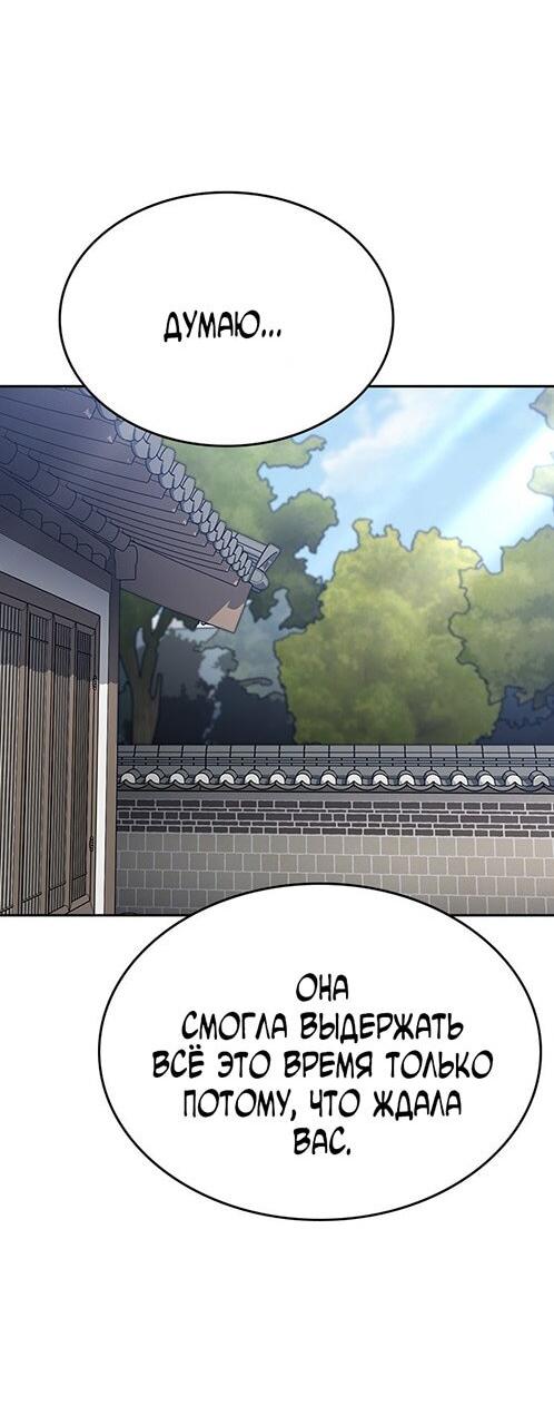 Манга Как правильно расстаться - Глава 69 Страница 68