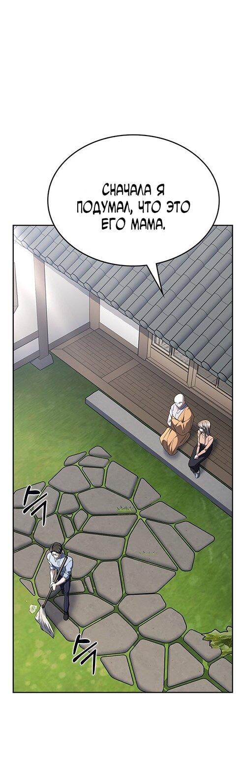 Манга Как правильно расстаться - Глава 69 Страница 64