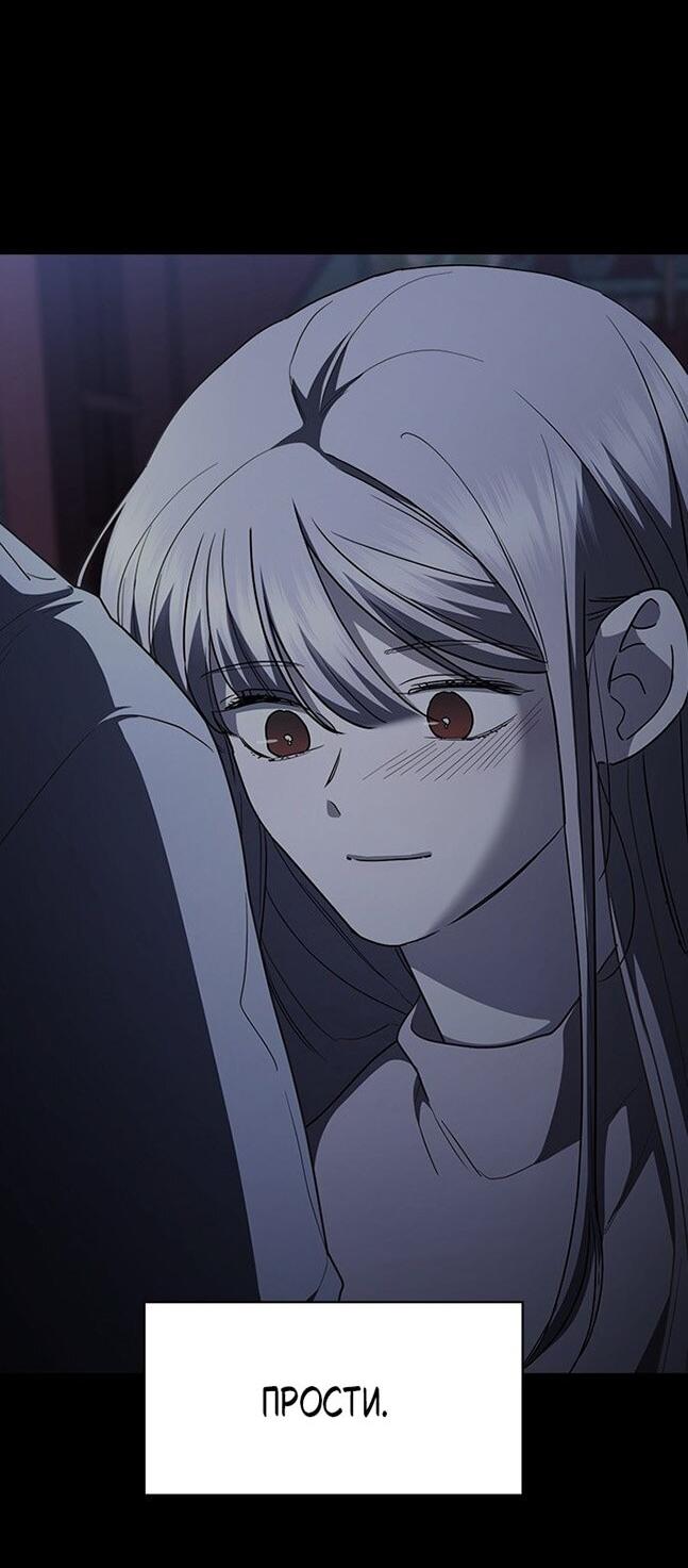Манга Как правильно расстаться - Глава 69 Страница 38