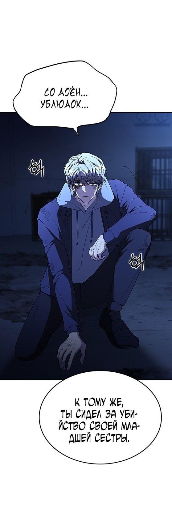 Манга Как правильно расстаться - Глава 69 Страница 32