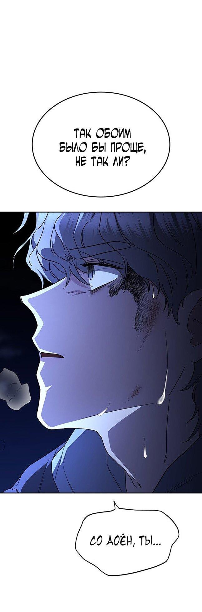 Манга Как правильно расстаться - Глава 69 Страница 36