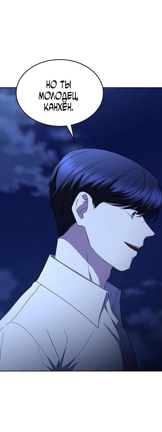 Манга Как правильно расстаться - Глава 69 Страница 24