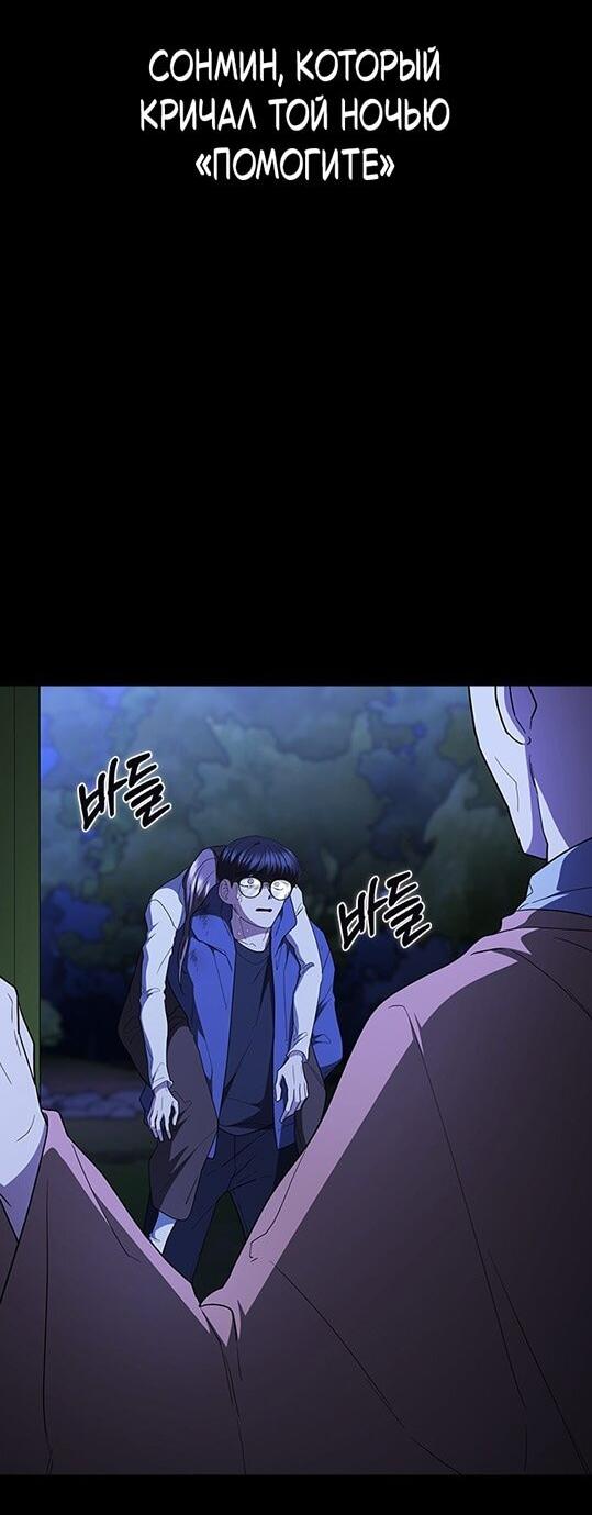 Манга Как правильно расстаться - Глава 69 Страница 62