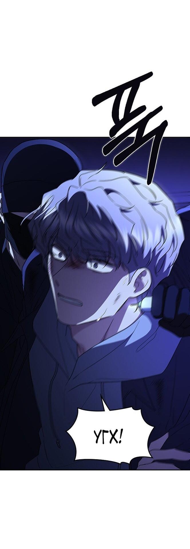 Манга Как правильно расстаться - Глава 69 Страница 18