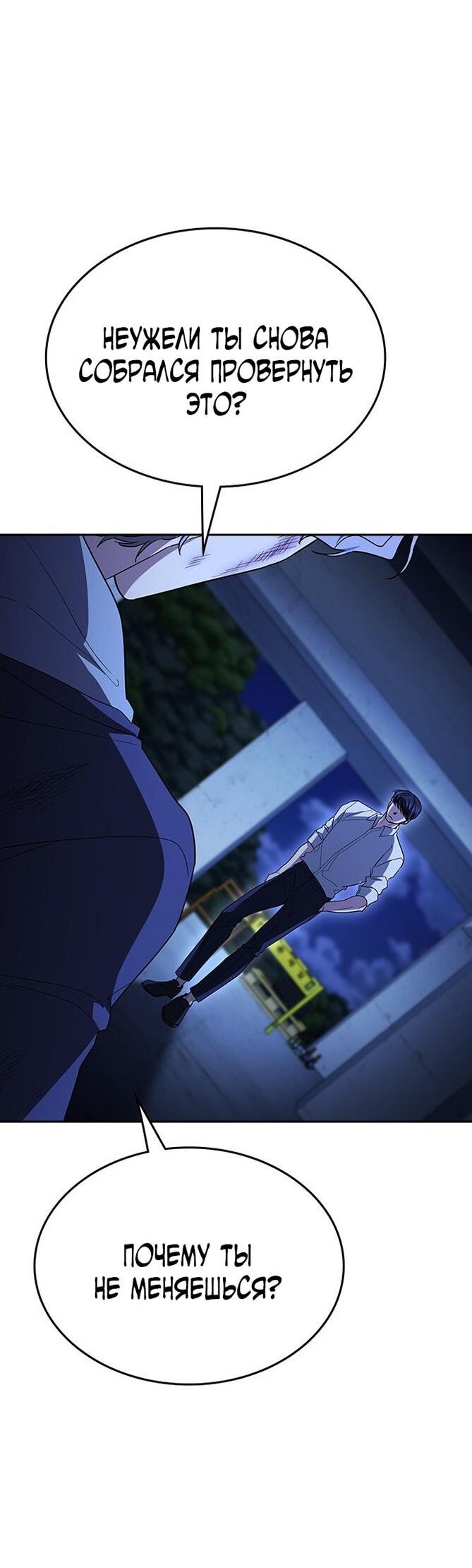 Манга Как правильно расстаться - Глава 69 Страница 11