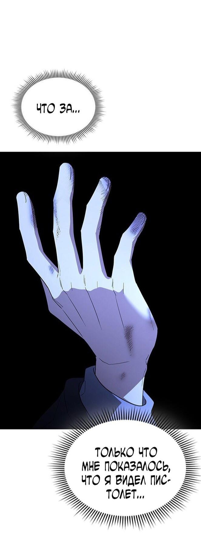 Манга Как правильно расстаться - Глава 69 Страница 8