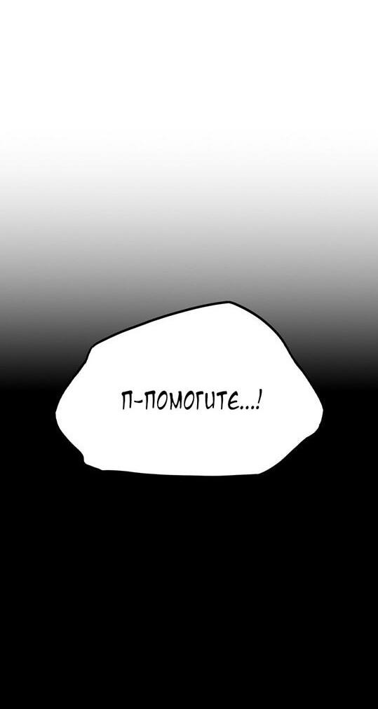 Манга Как правильно расстаться - Глава 69 Страница 59