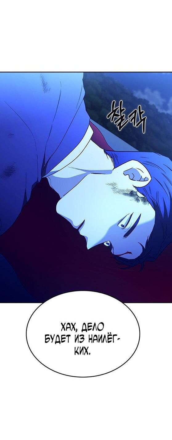 Манга Как правильно расстаться - Глава 69 Страница 27