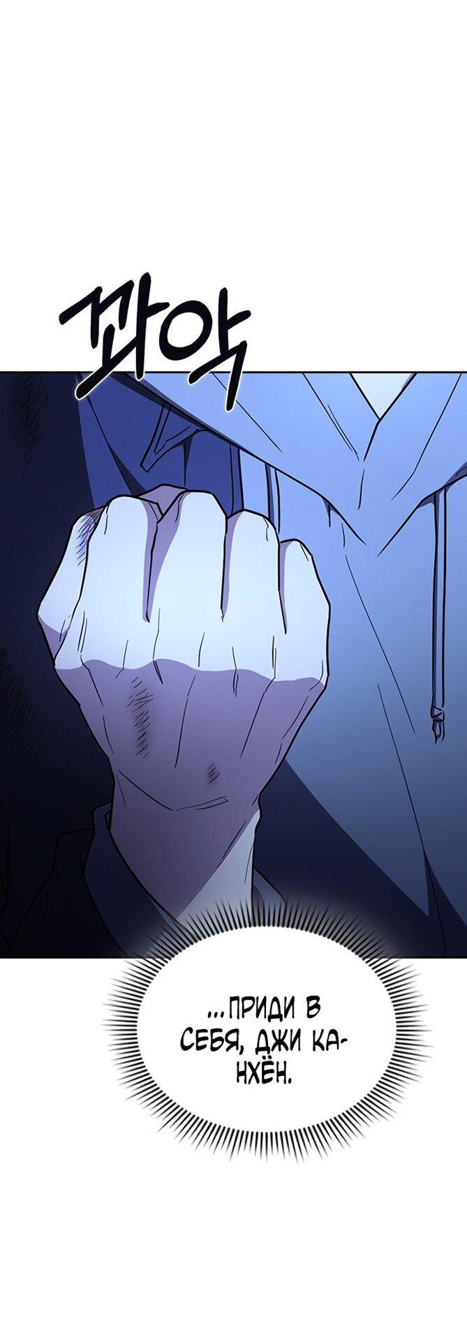 Манга Как правильно расстаться - Глава 69 Страница 9