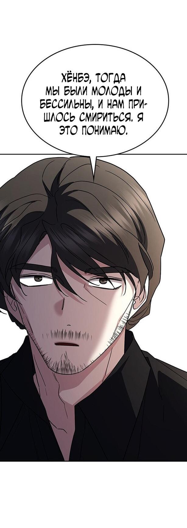 Манга Как правильно расстаться - Глава 73 Страница 95