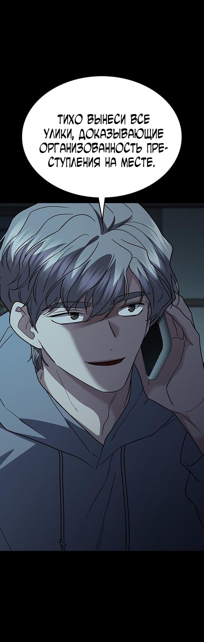 Манга Как правильно расстаться - Глава 73 Страница 46