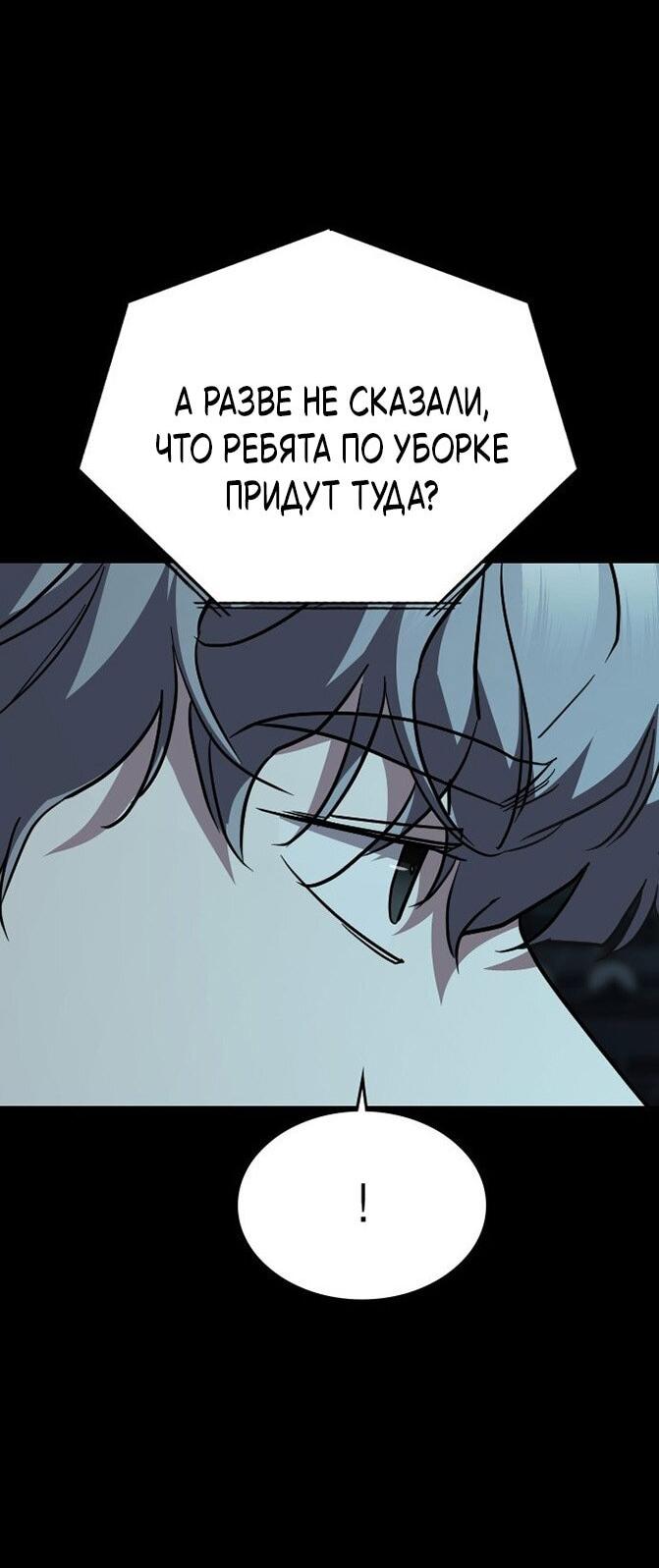 Манга Как правильно расстаться - Глава 73 Страница 32