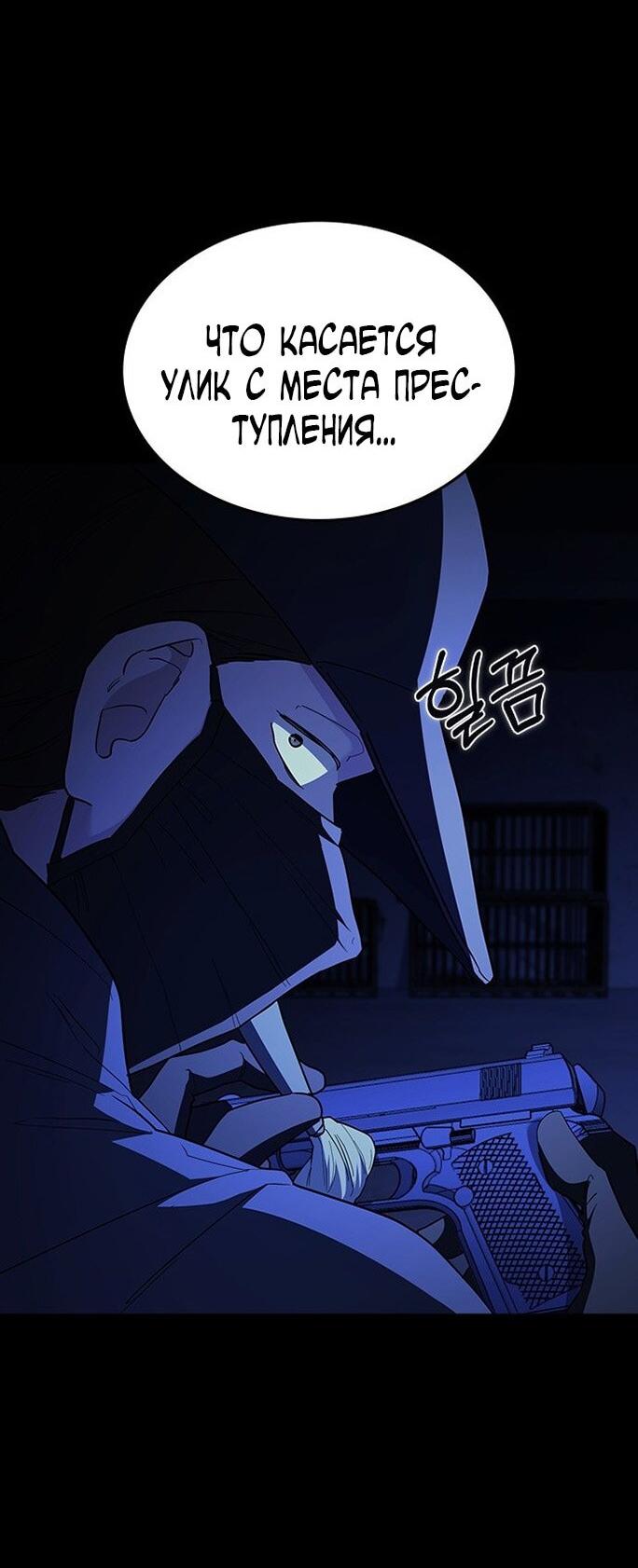 Манга Как правильно расстаться - Глава 73 Страница 50