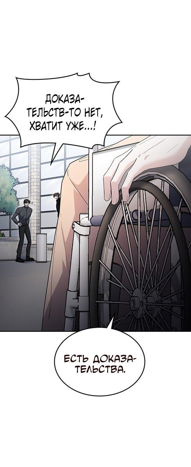 Манга Как правильно расстаться - Глава 73 Страница 98