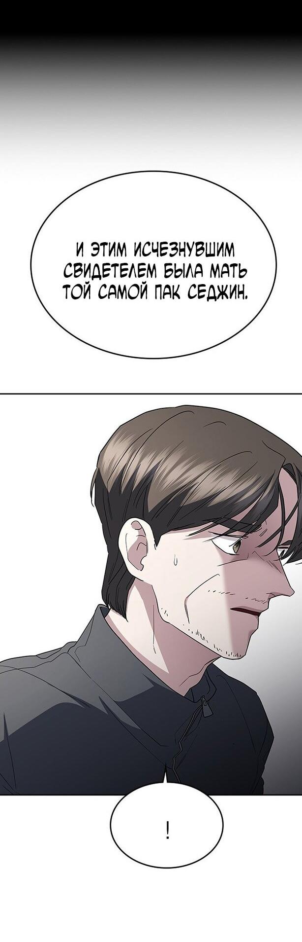 Манга Как правильно расстаться - Глава 73 Страница 94