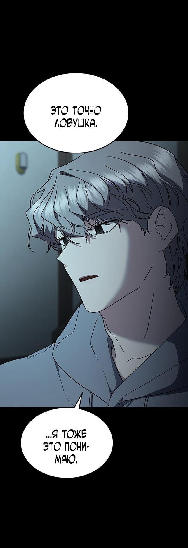 Манга Как правильно расстаться - Глава 73 Страница 15