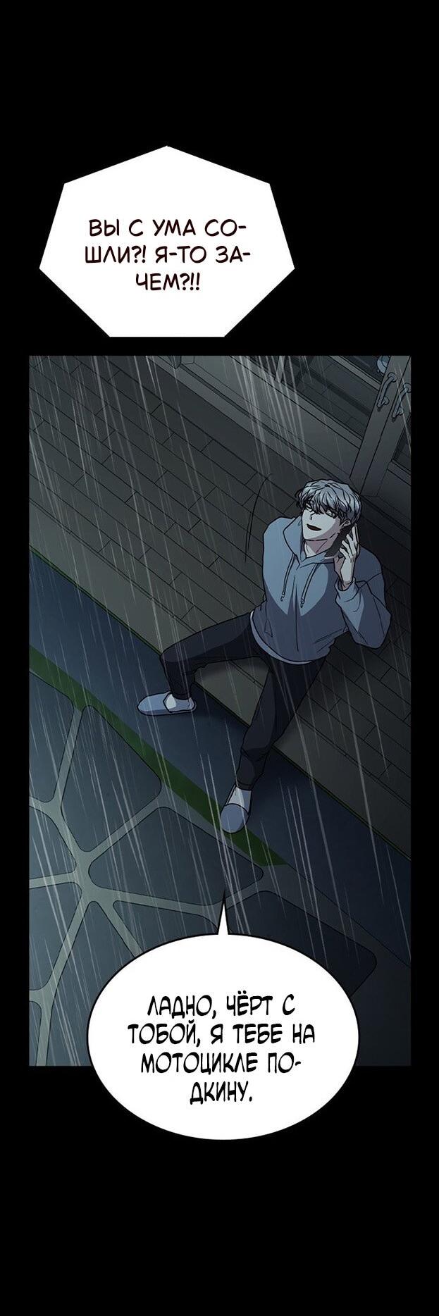 Манга Как правильно расстаться - Глава 73 Страница 39