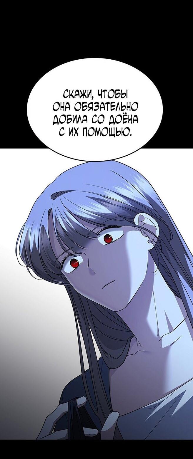 Манга Как правильно расстаться - Глава 73 Страница 61