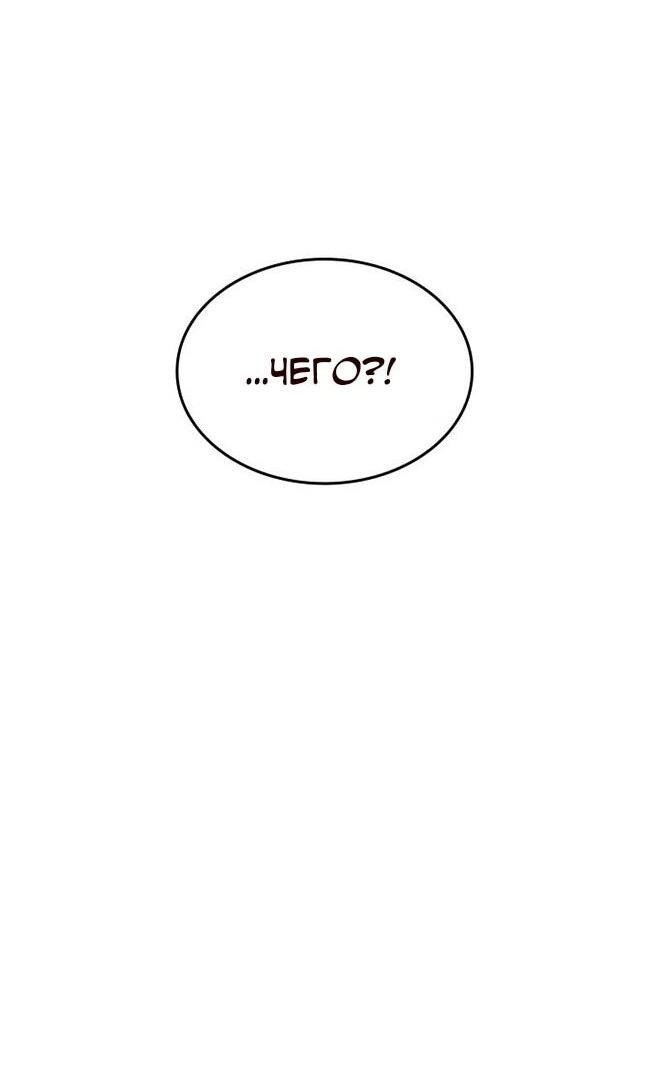 Манга Как правильно расстаться - Глава 73 Страница 75