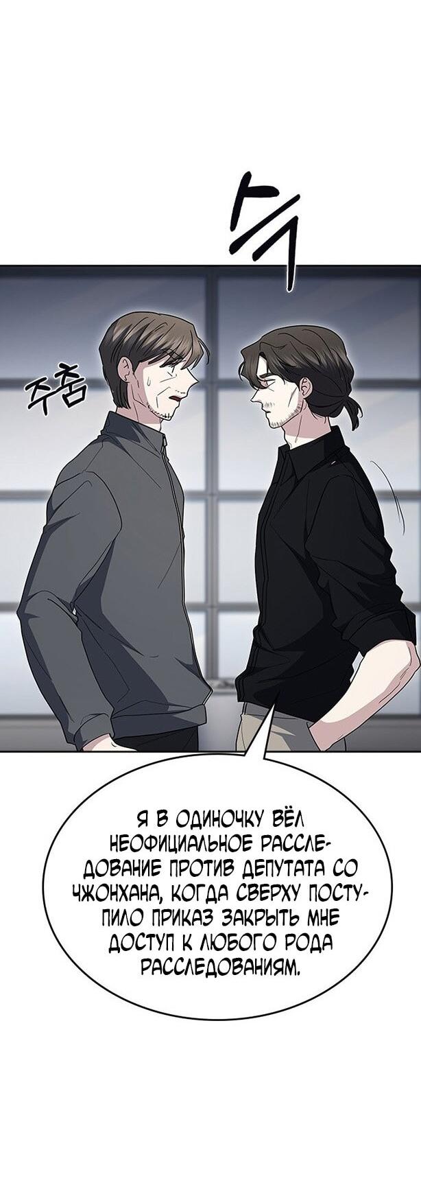 Манга Как правильно расстаться - Глава 73 Страница 89