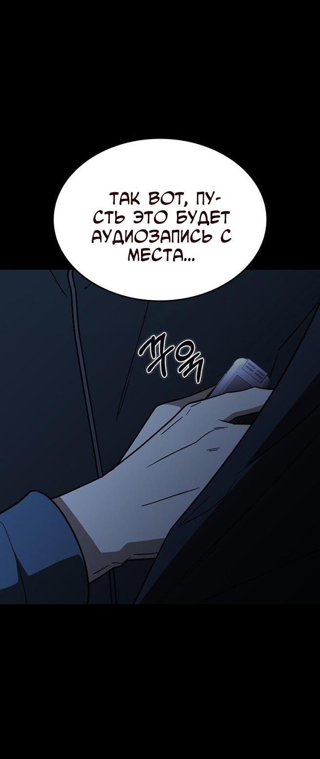 Манга Как правильно расстаться - Глава 73 Страница 54