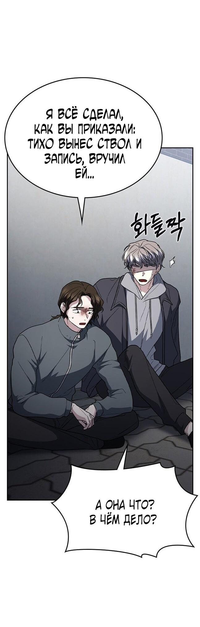 Манга Как правильно расстаться - Глава 73 Страница 73