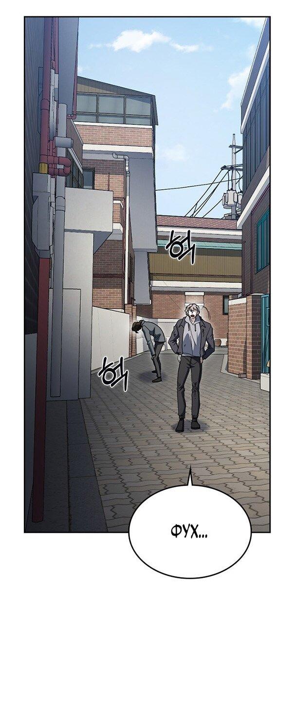 Манга Как правильно расстаться - Глава 73 Страница 63