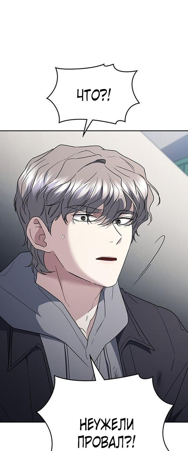 Манга Как правильно расстаться - Глава 73 Страница 71