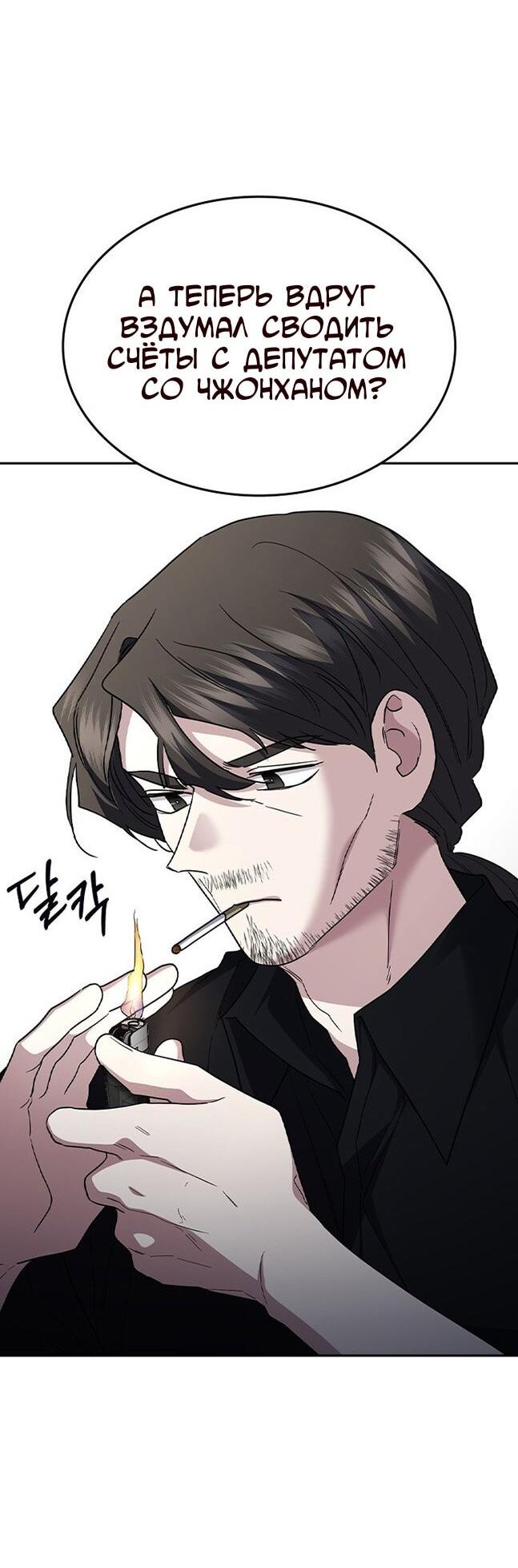 Манга Как правильно расстаться - Глава 73 Страница 79
