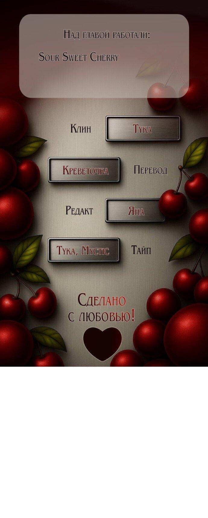 Манга Как правильно расстаться - Глава 73 Страница 1