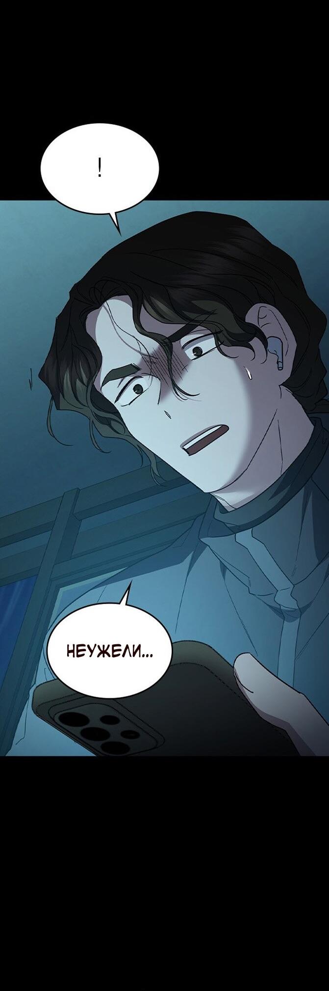 Манга Как правильно расстаться - Глава 73 Страница 35