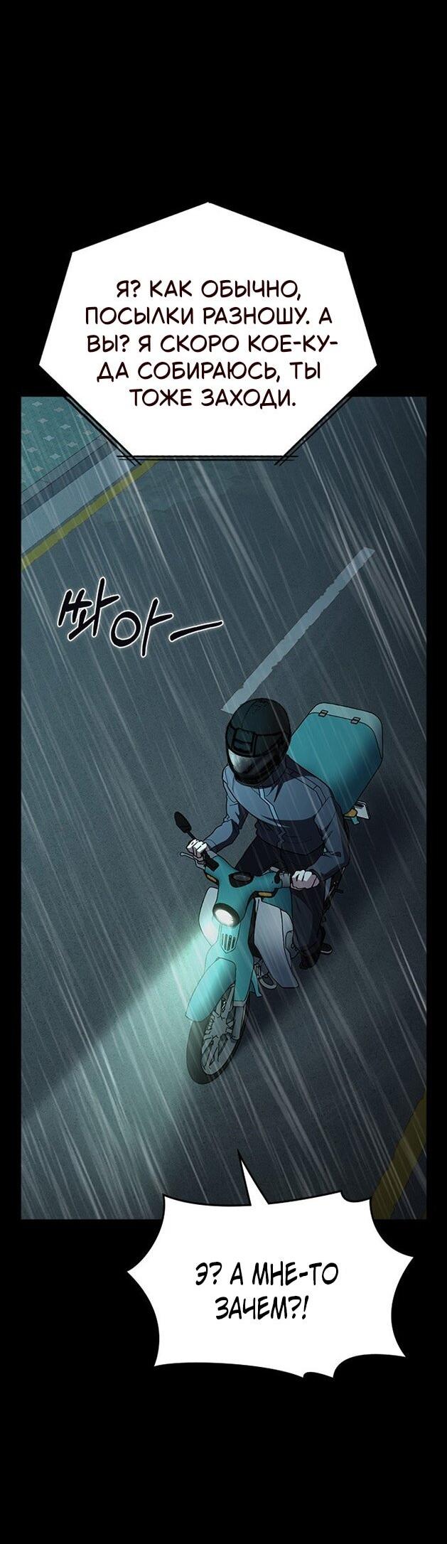 Манга Как правильно расстаться - Глава 73 Страница 21