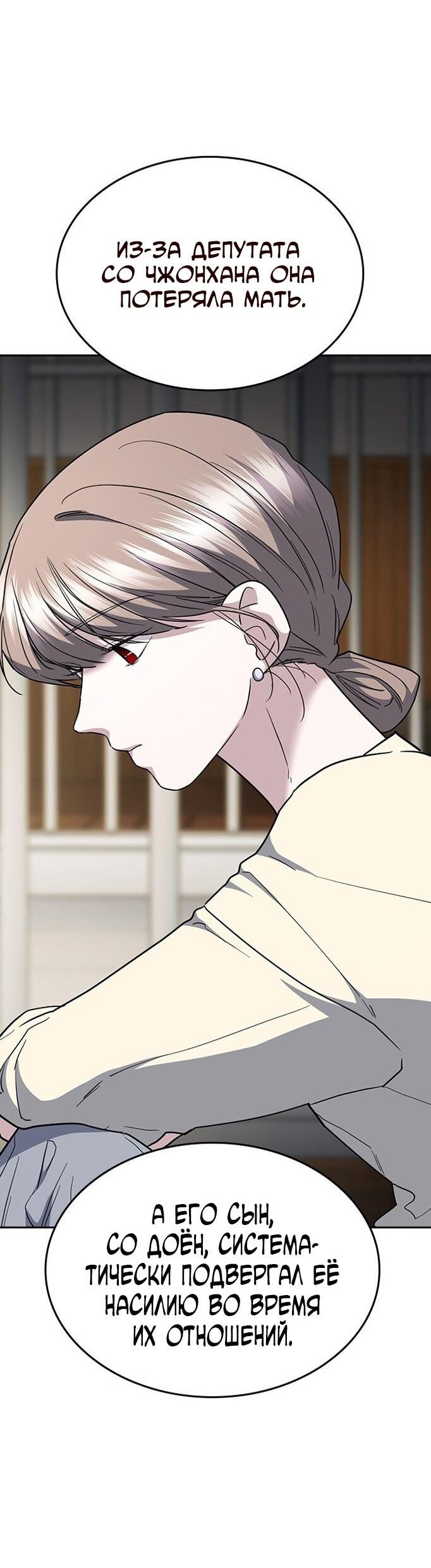 Манга Как правильно расстаться - Глава 73 Страница 82