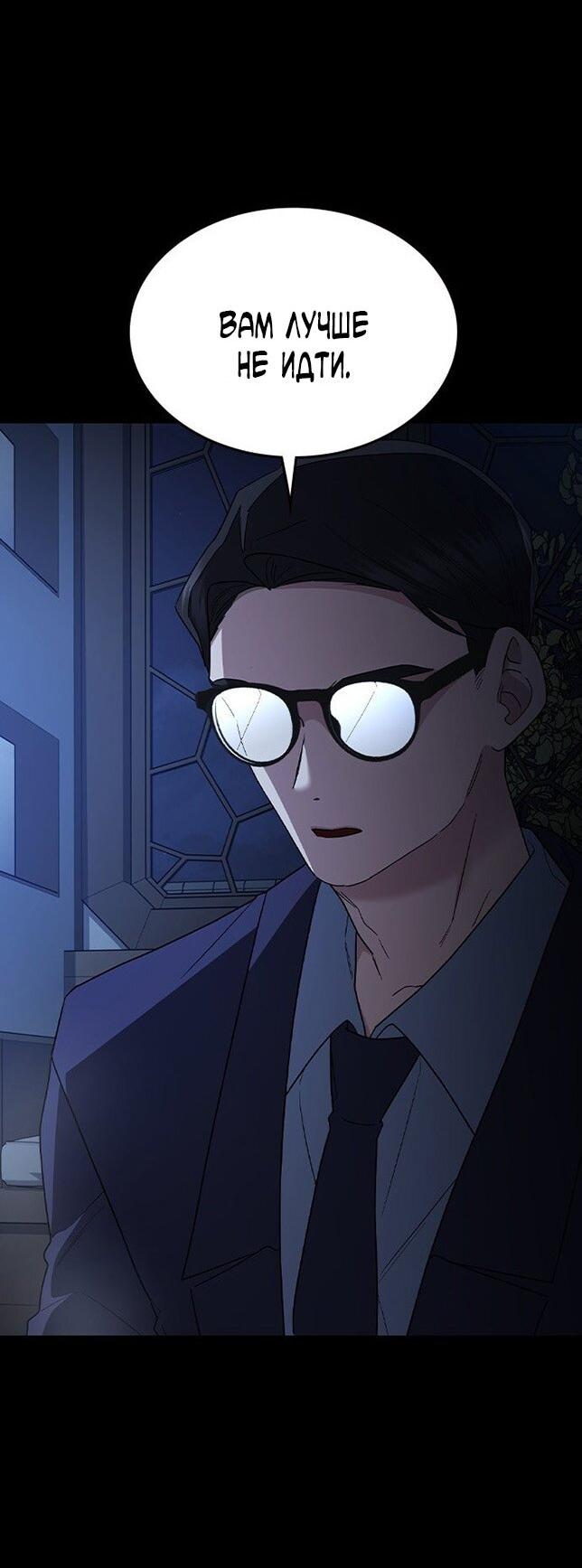 Манга Как правильно расстаться - Глава 73 Страница 14